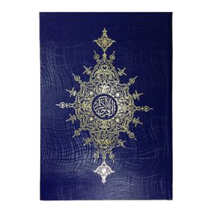 کتاب قرآن ۱۲۰ پاره جعبه دار 4 رنگ