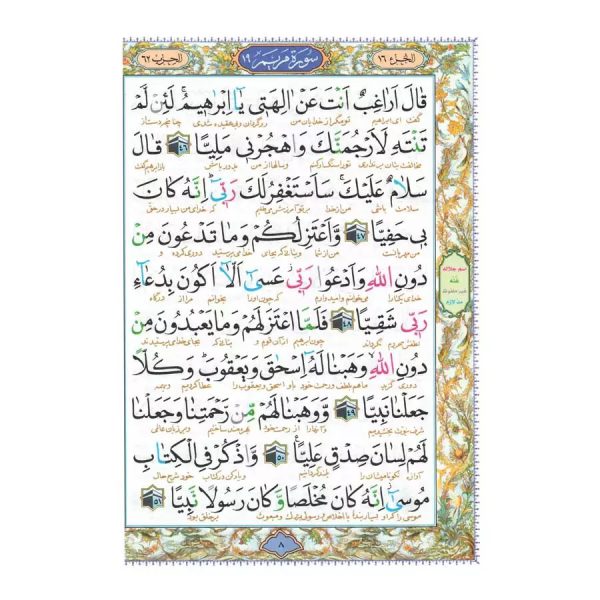 قرآن 120 پاره چرم اشرفی با دو صندوق