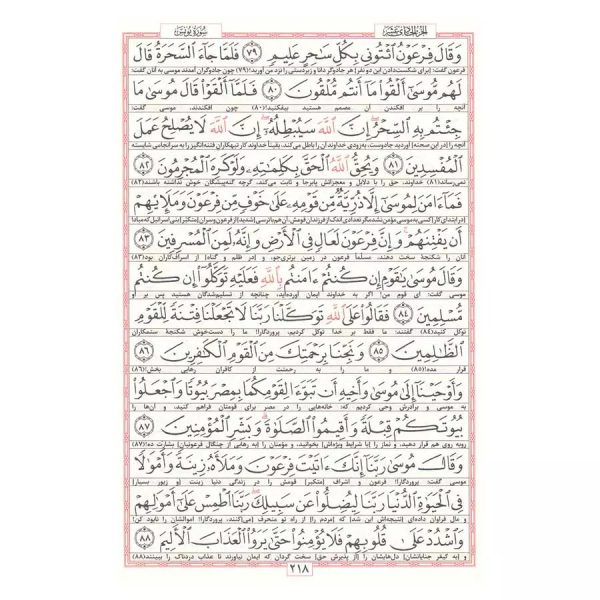 قرآن عثمان طه کیفی طلاکوب جیبی