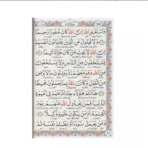 قرآن 30 پاره اشرفی با یک صندوق